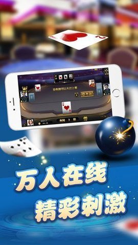 南京麻将