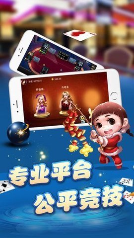 南京麻将