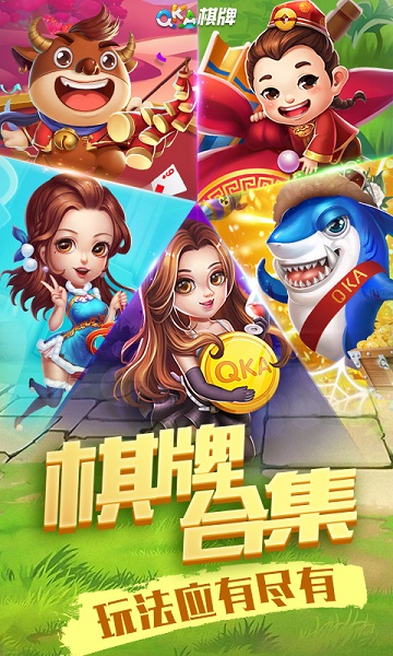 五六八棋牌