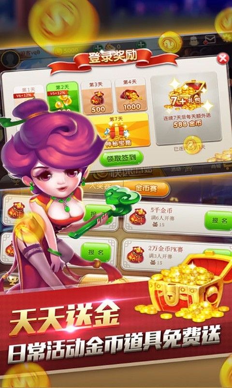 金牌棋牌