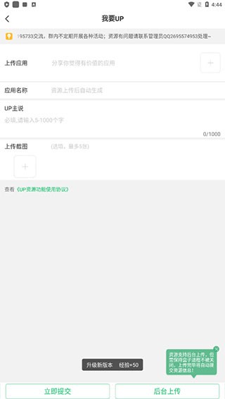 7723游戏盒3.8.3