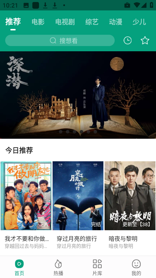 大成影院app