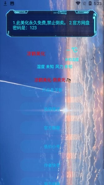 凉鹤美化包免费最新版