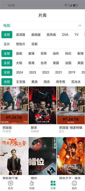 大成影院