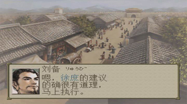 三国志7安卓版
