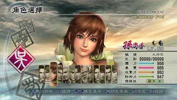 真三国无双5下载