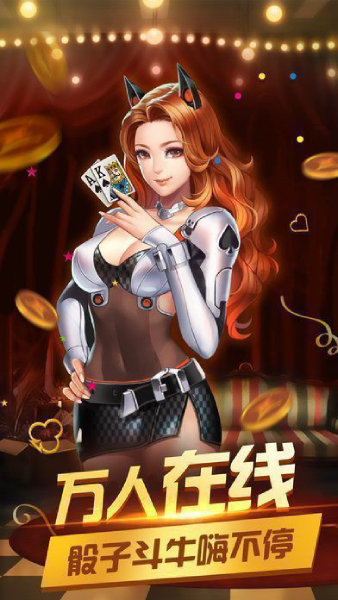 金花斗地主