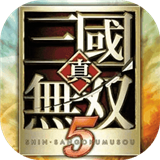 真三国无双5下载