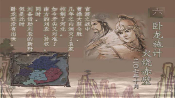 三国志7安卓版