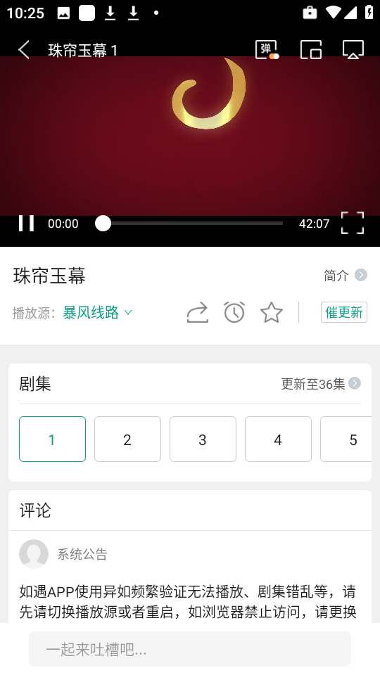 大成影院