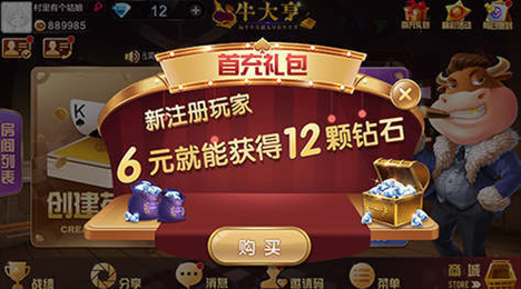 疯狂棋牌