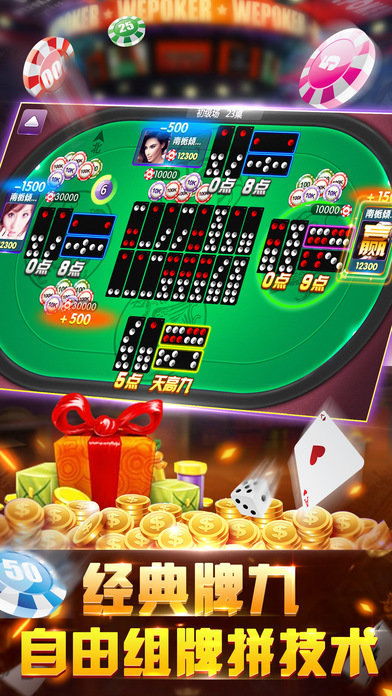 凤凰棋牌