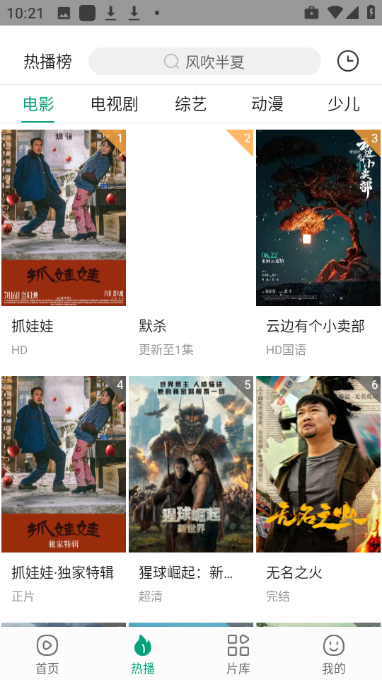 大成影院app