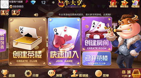 疯狂棋牌