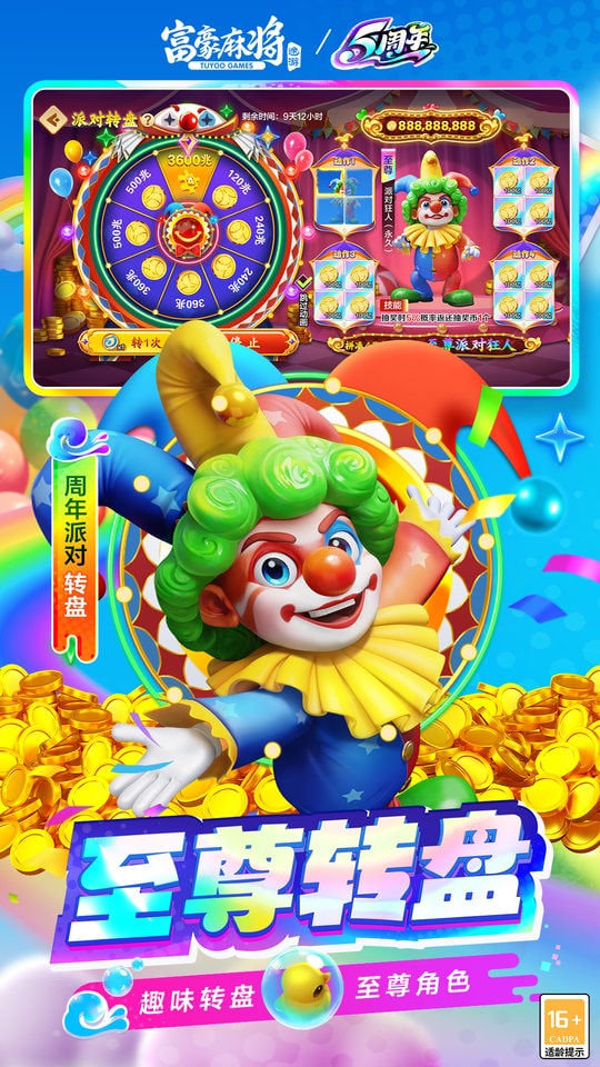 富豪麻将妙手七星