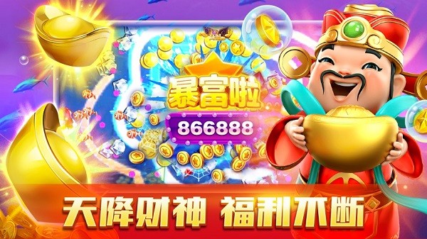 开心捕鱼觉醒版