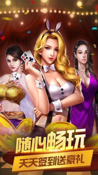 趣赢棋牌