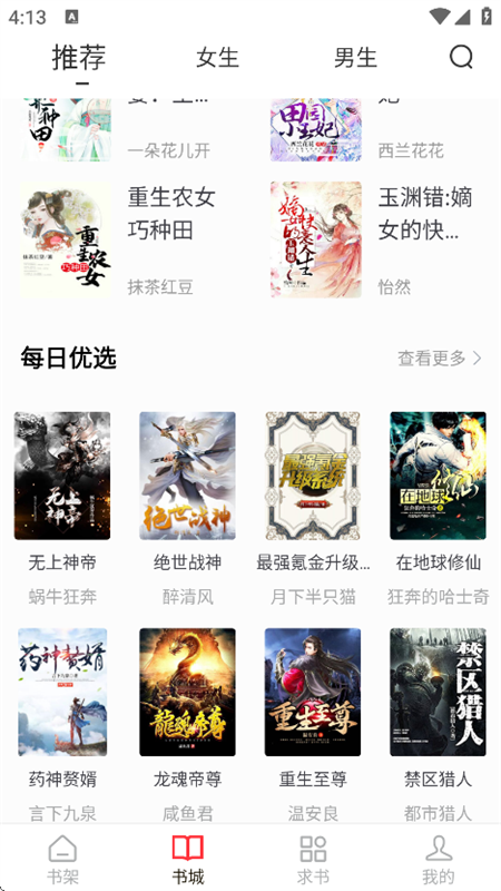 冬瓜畅看大全小说