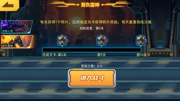 模式玩法介绍截图2