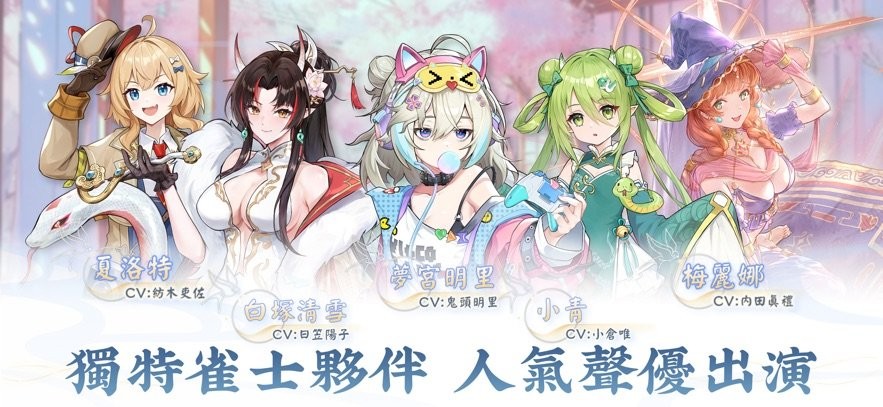 天月麻将