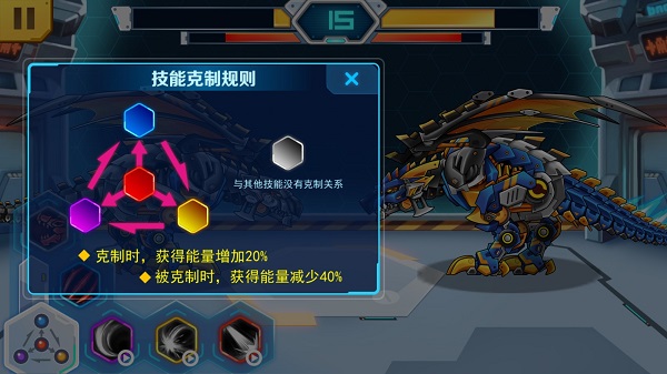 游戏攻略截图3