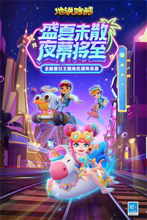 地铁跑酷内置菜单MOD