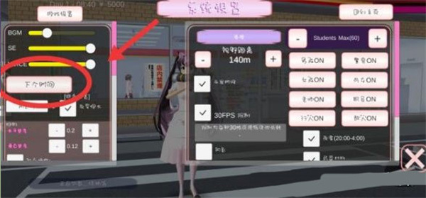 樱花校园模拟器英文版正版隐藏任务教程3