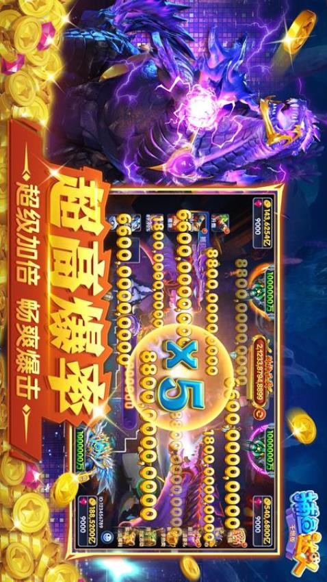 捕鱼达人千炮版