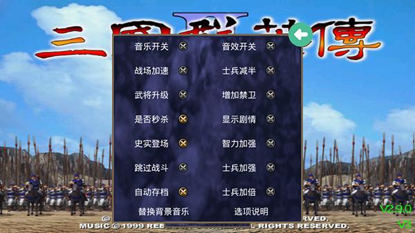三国群英传2奥汀科技