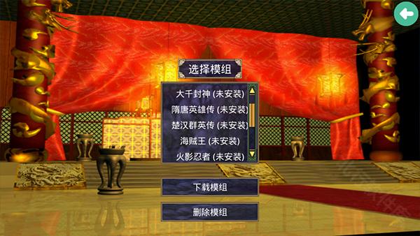三国群英传2奥汀科技