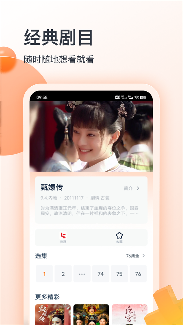 聚看影视大全纯净版