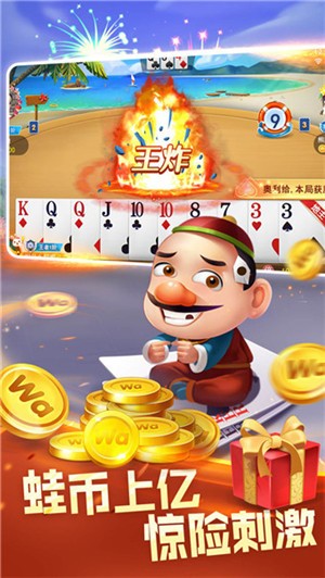 太浪麻将