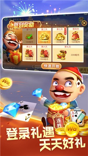 太浪麻将