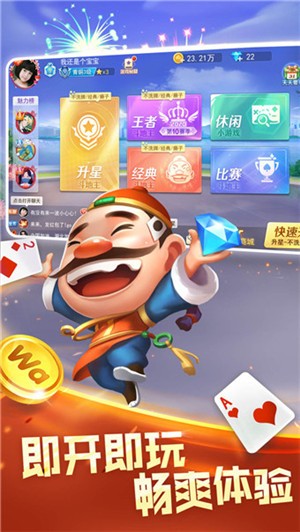 太浪麻将