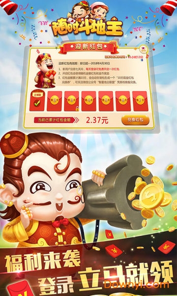 随时斗地主