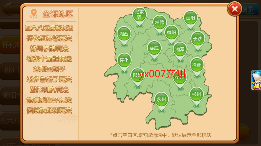 岳阳歪胡子