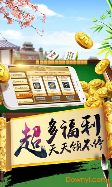 荆州晃晃麻将