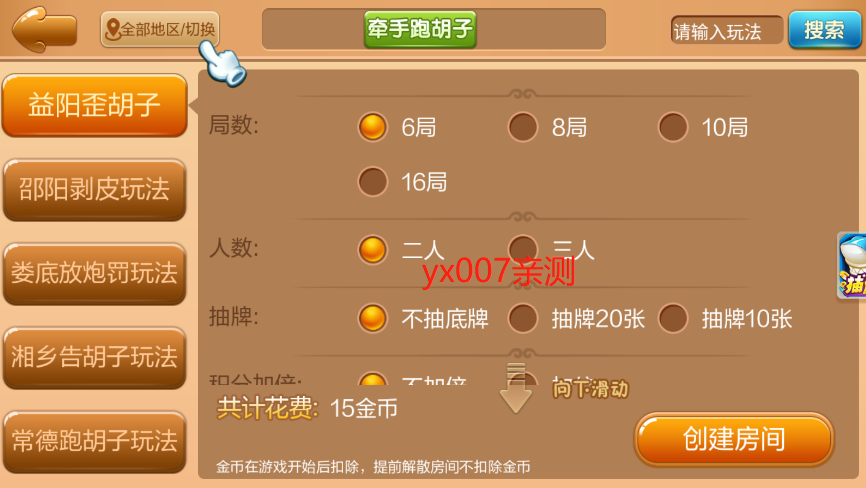 岳阳歪胡子
