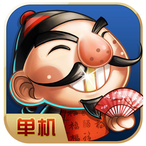 联众天天斗地主