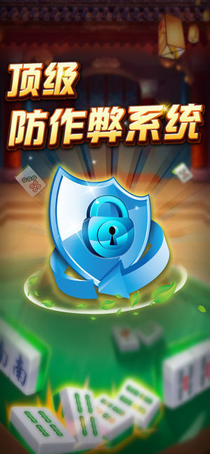 沈阳麻将