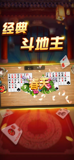 沈阳麻将
