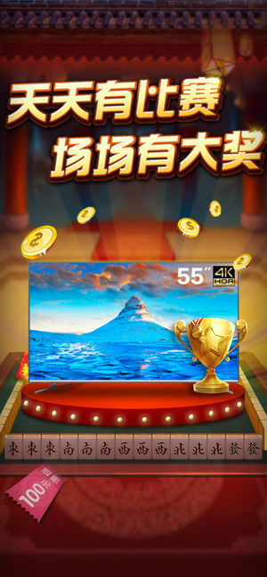 沈阳麻将