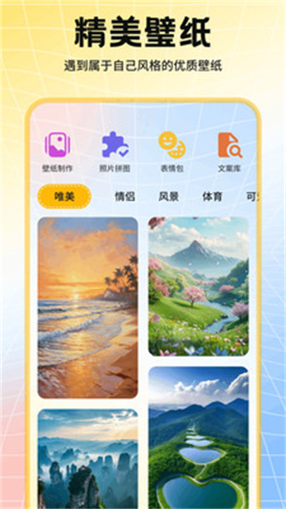 趣美壁纸大全