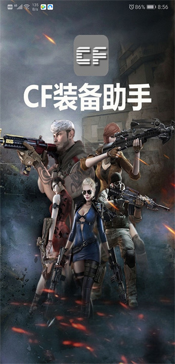 cf一键领取助手手机版2025