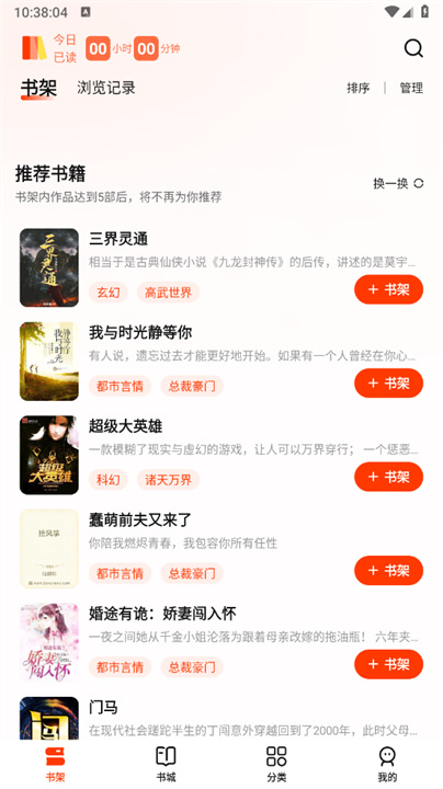 抖看小说