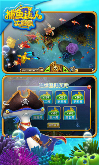 捕鱼达人土豪金