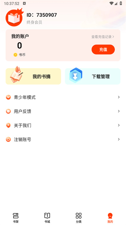 抖看小说