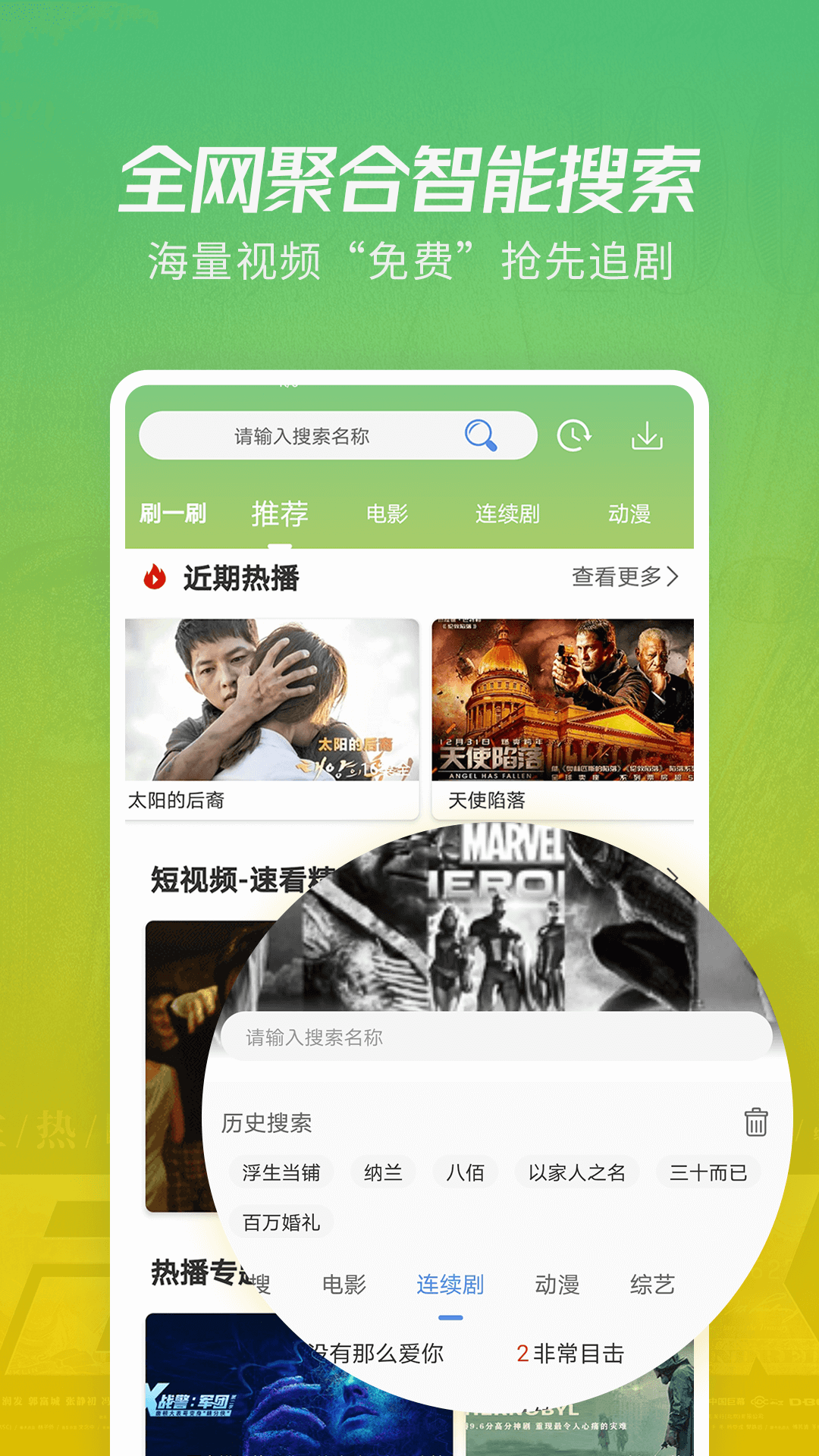 火花视频追剧