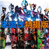 死神vs火影特摄版