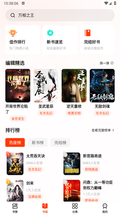 抖看小说